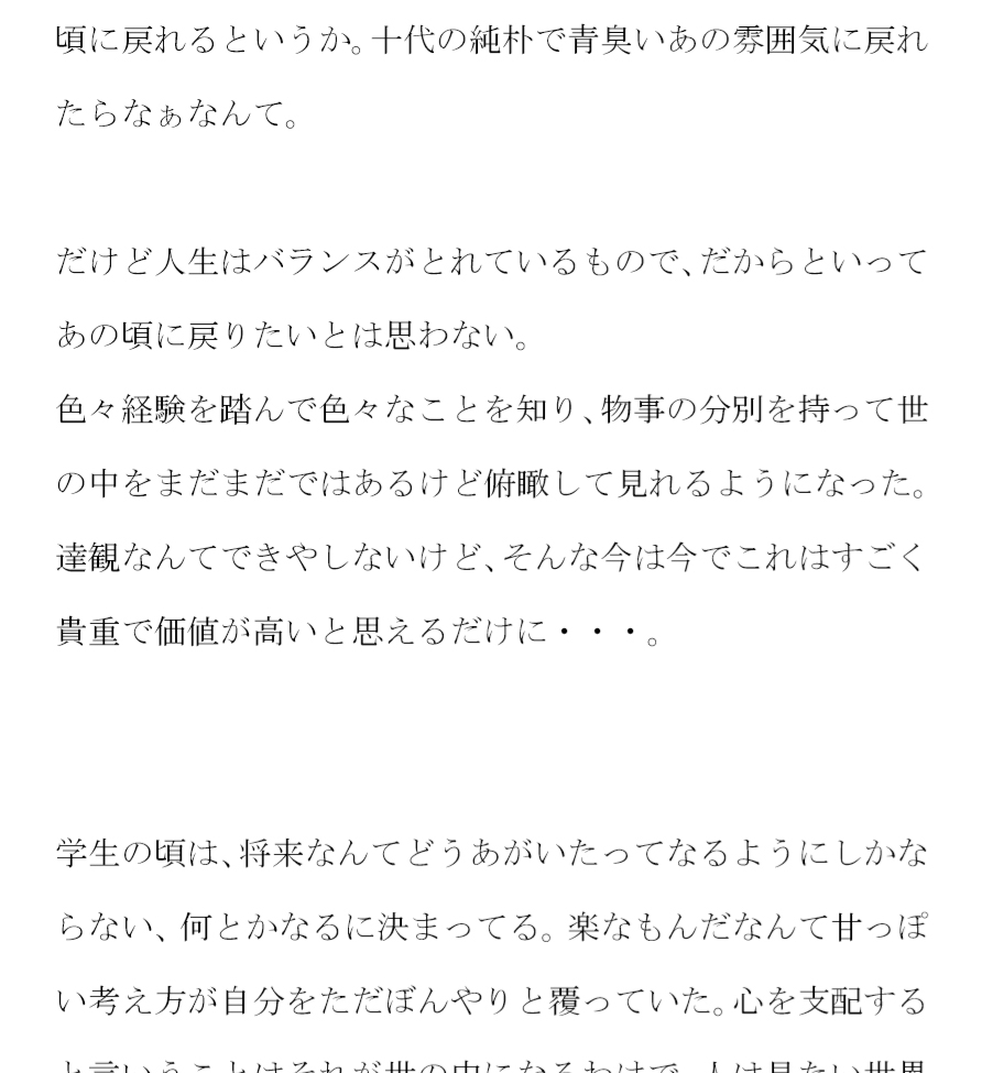 水風呂サウナでビンビンになった僕のチ○ポ 女店員さんにひみつの混浴へ招待され・・・