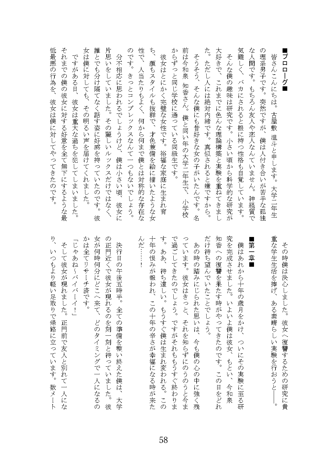 DARK POSSESSION合同