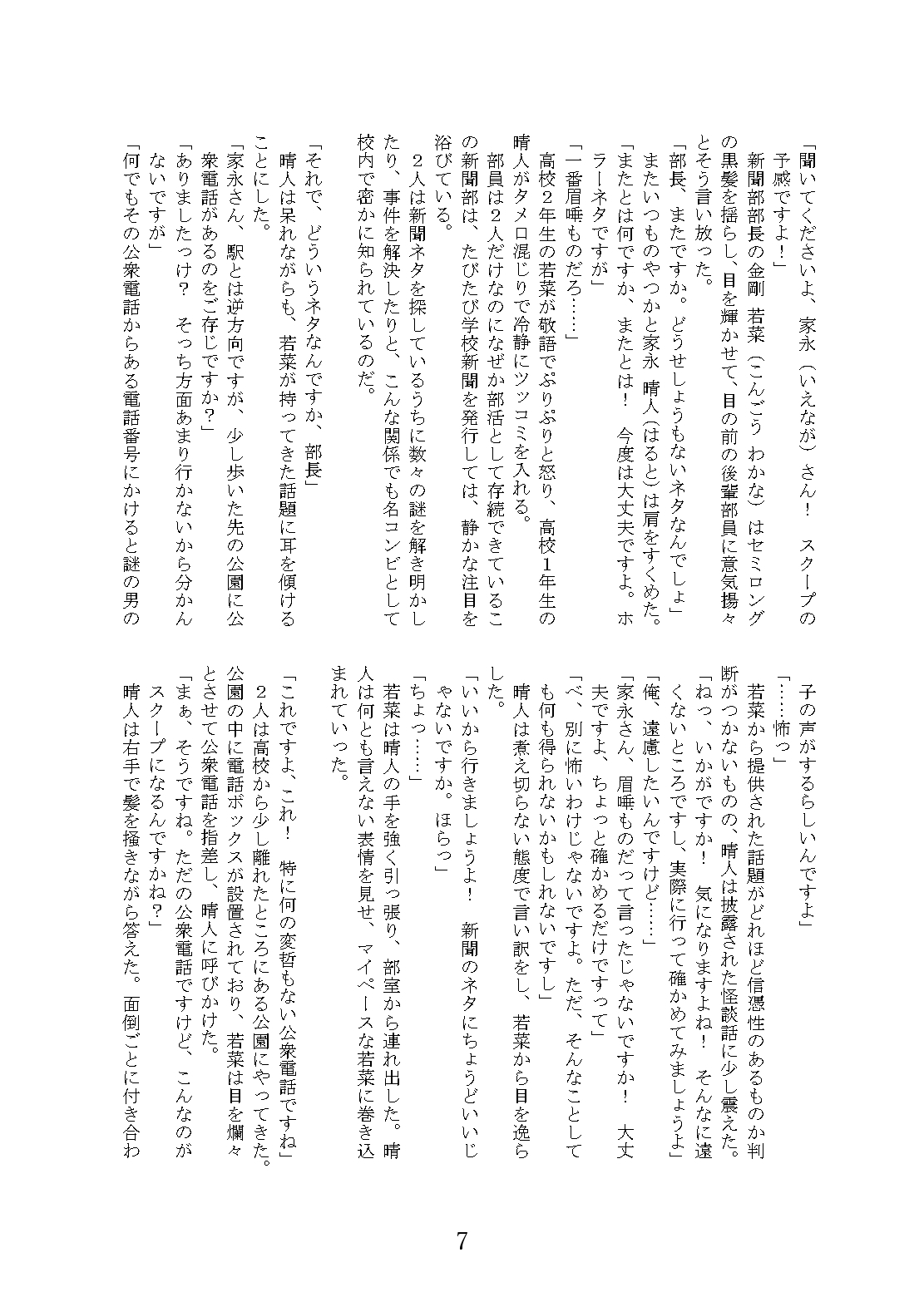 DARK POSSESSION合同