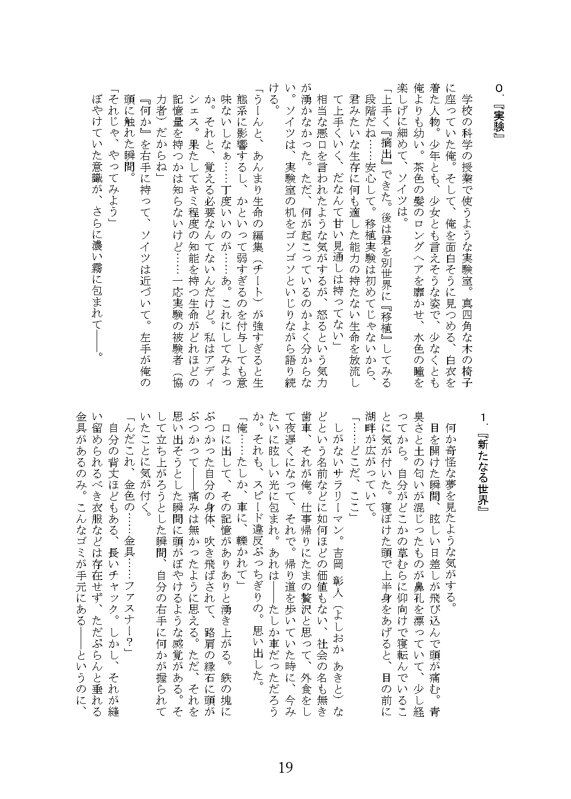 DARK POSSESSION合同