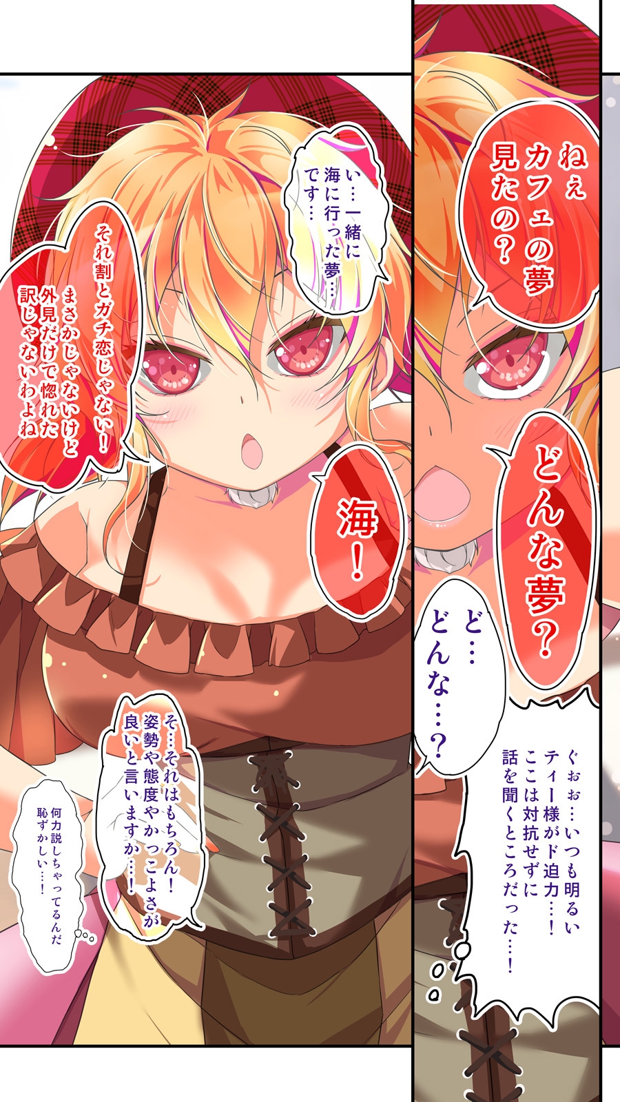 不愛想なカフェ店員に恋する話5