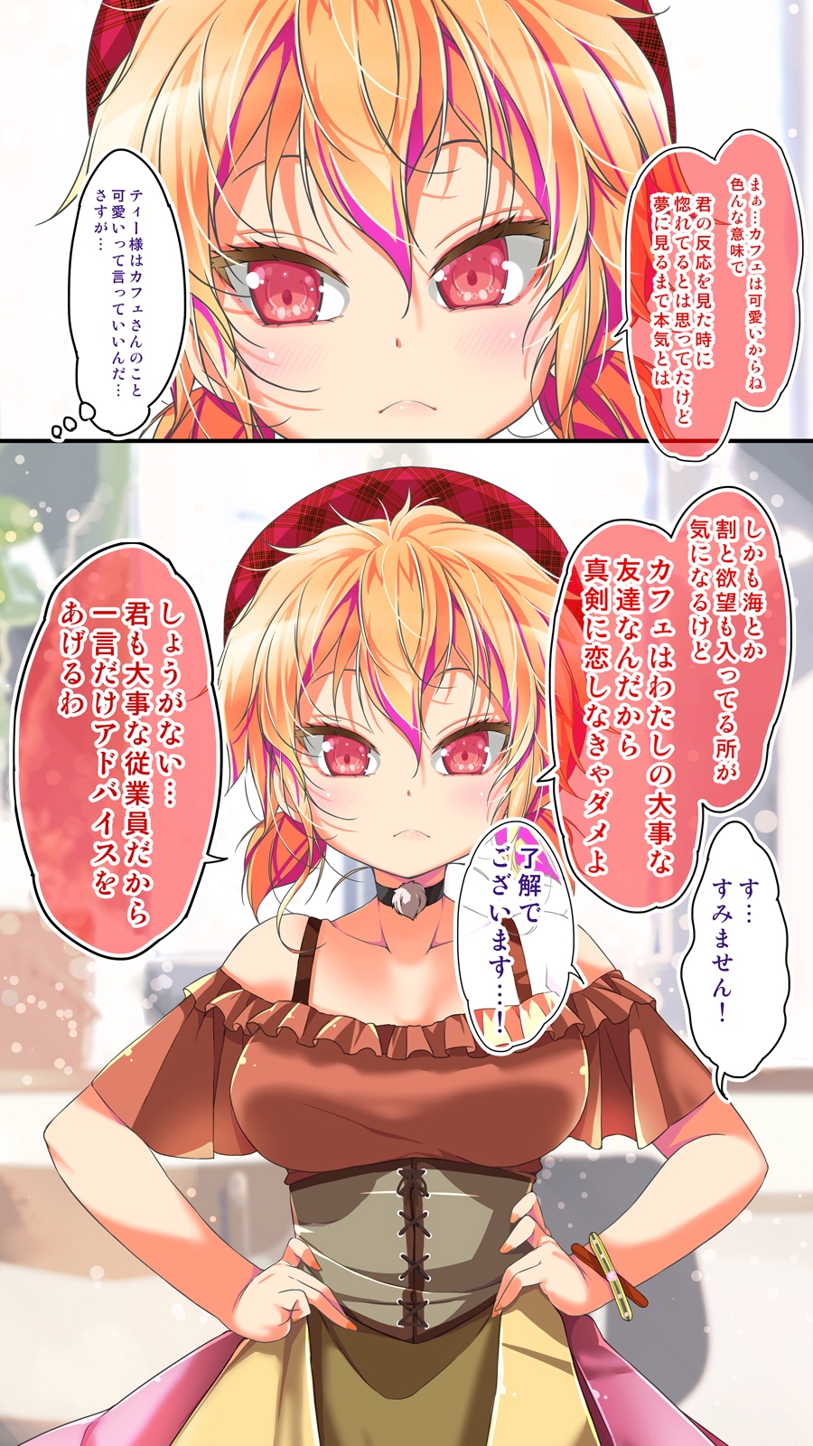 不愛想なカフェ店員に恋する話5