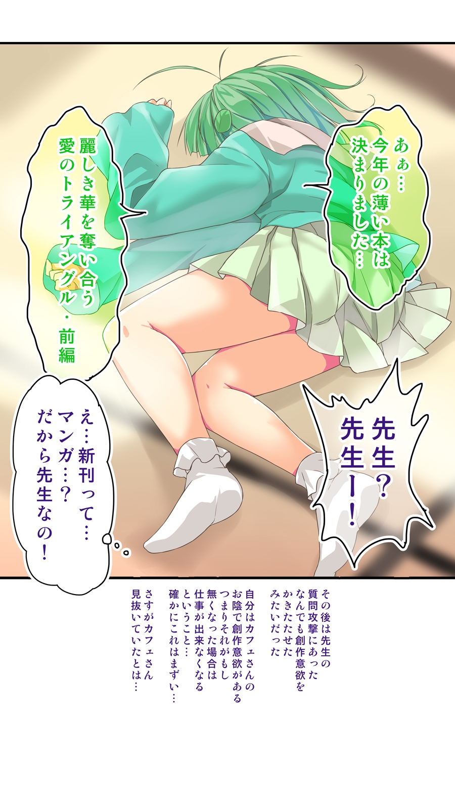 不愛想なカフェ店員に恋する話5