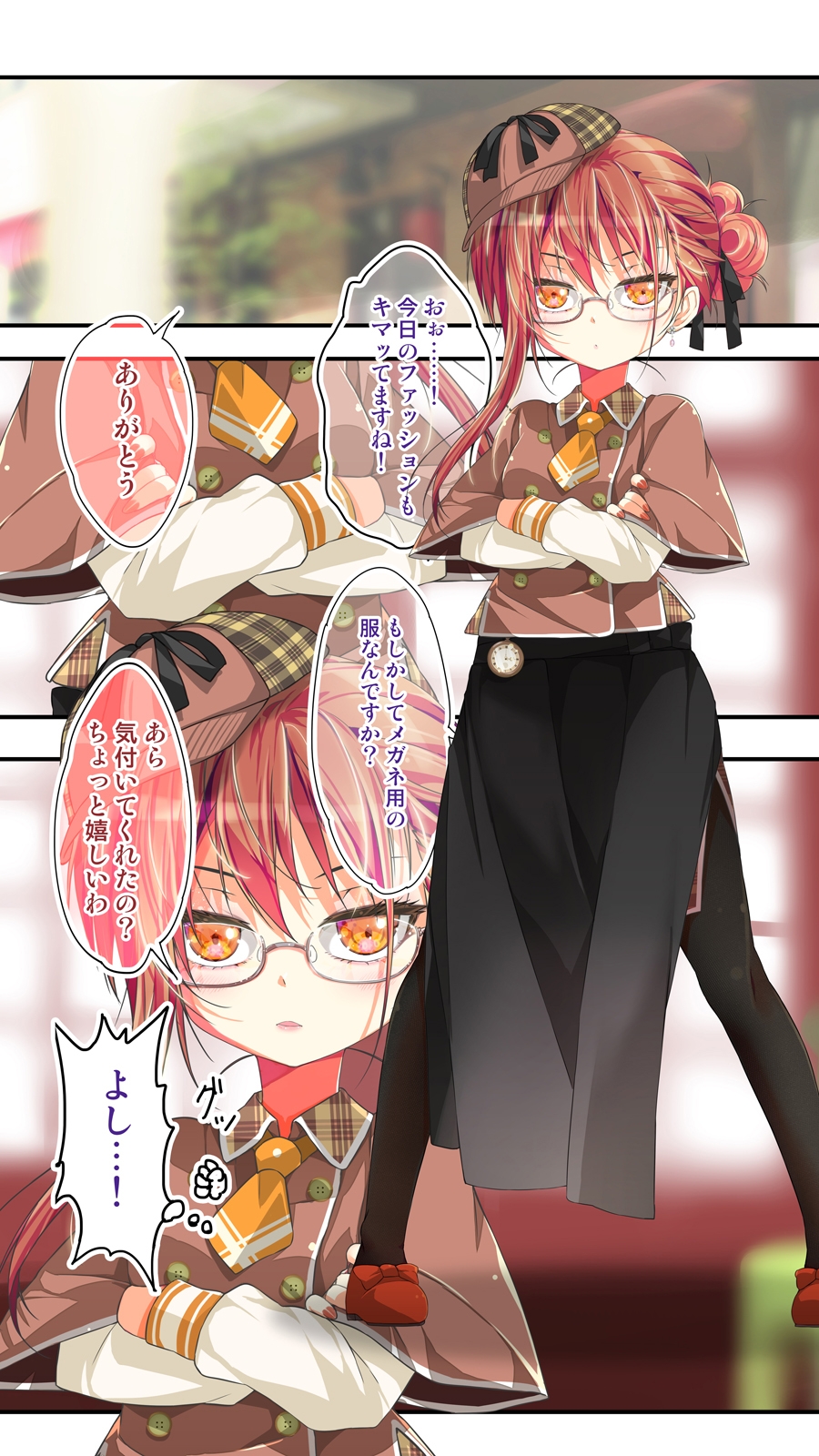 不愛想なカフェ店員に恋する話5