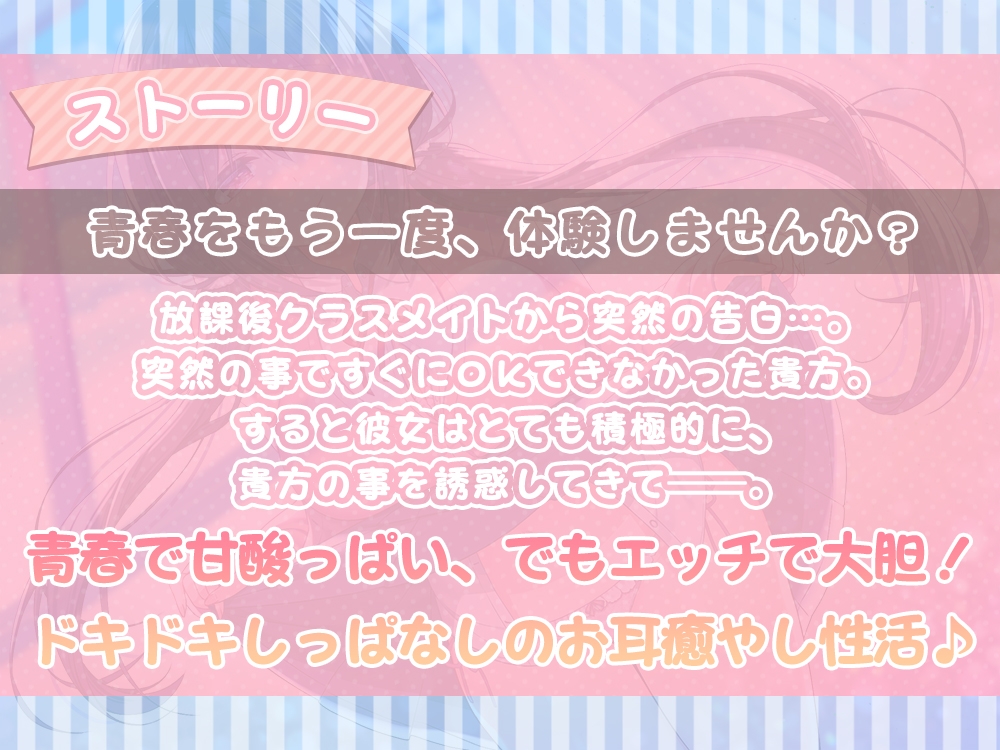 貴方の事が好きすぎる彼女(候補)とお耳癒やし性活♪