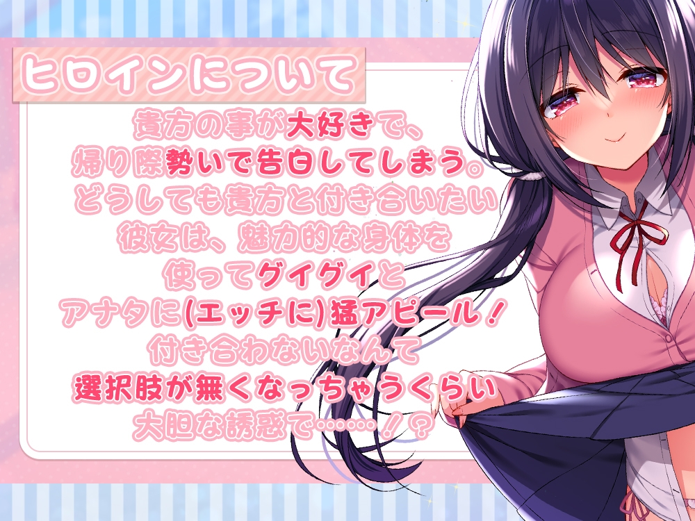 貴方の事が好きすぎる彼女(候補)とお耳癒やし性活♪