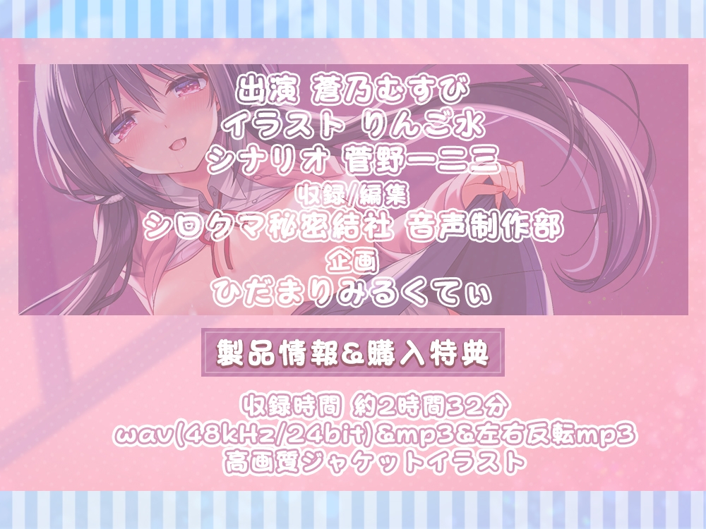 貴方の事が好きすぎる彼女(候補)とお耳癒やし性活♪