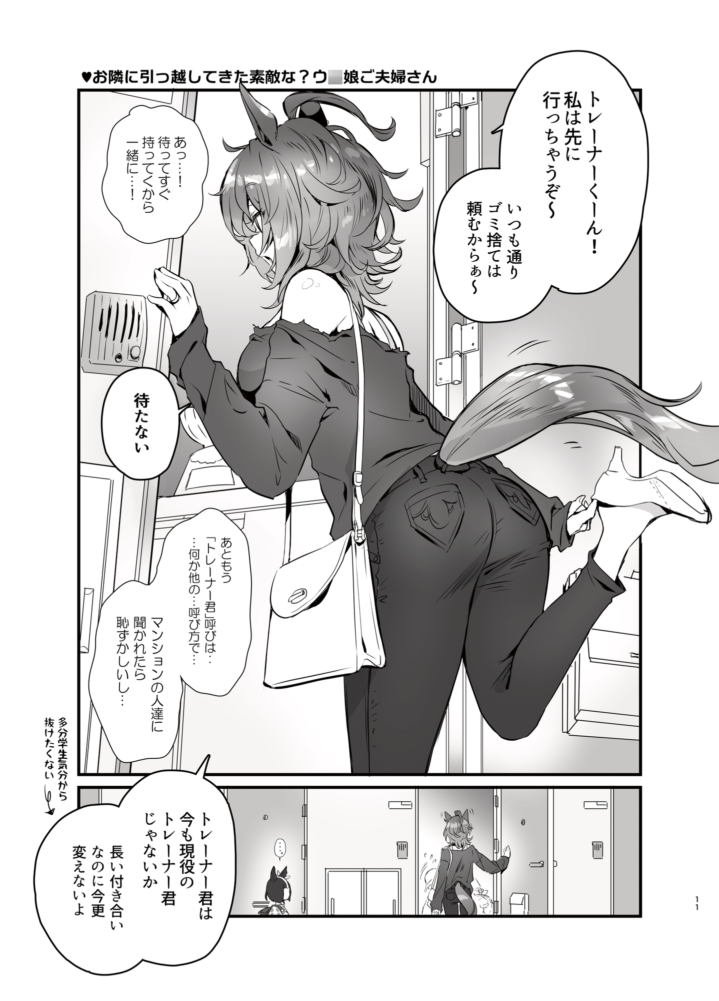 タキオンとあにば!