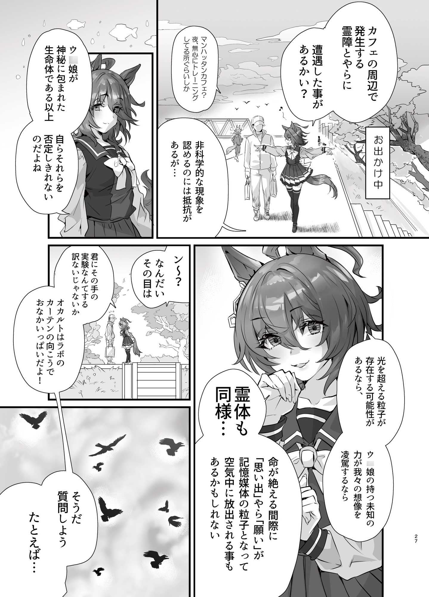 タキオンとあにば!