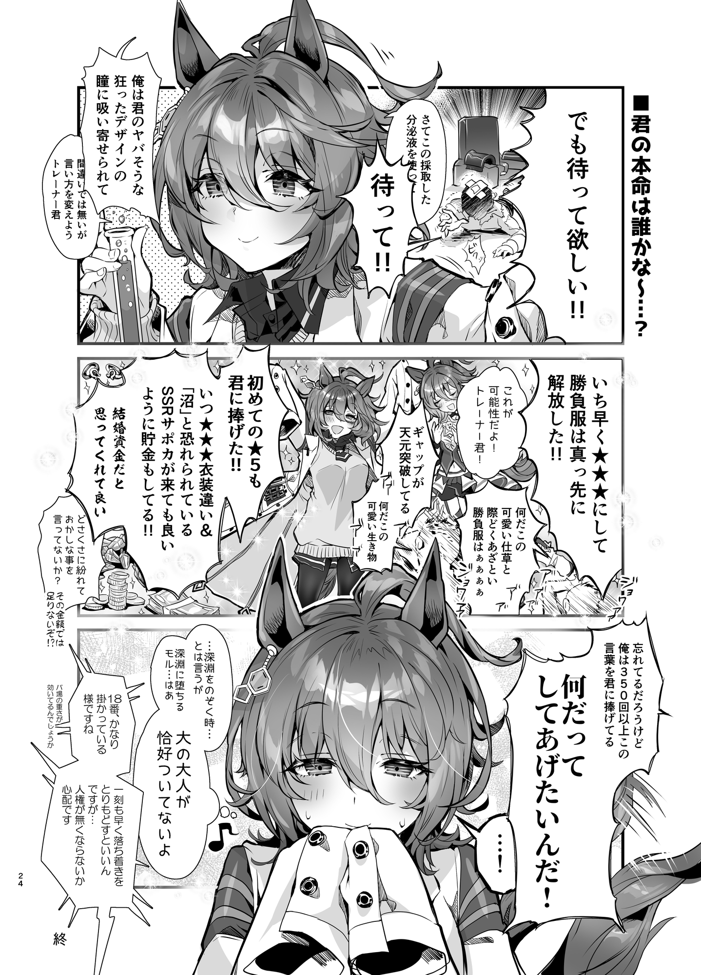 モルモットレーナーの朝は早い。