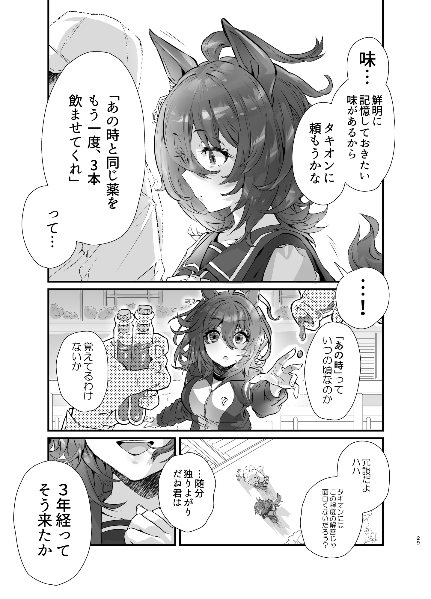 モルモットレーナーの朝は早い。