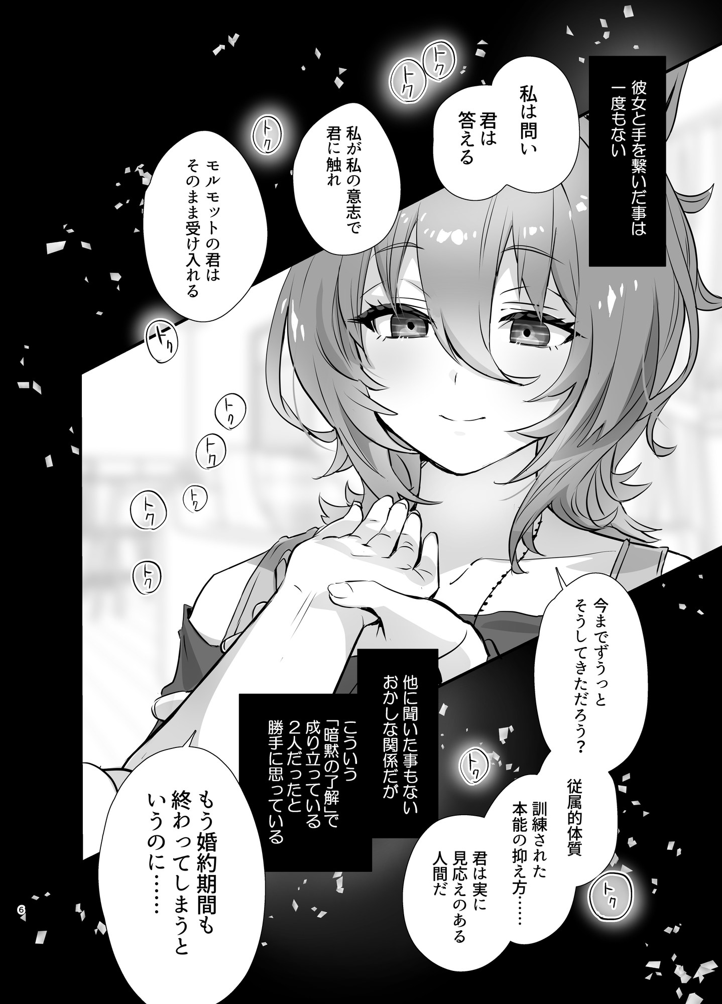 タキオンさんご夫妻がお隣に引っ越してきました。