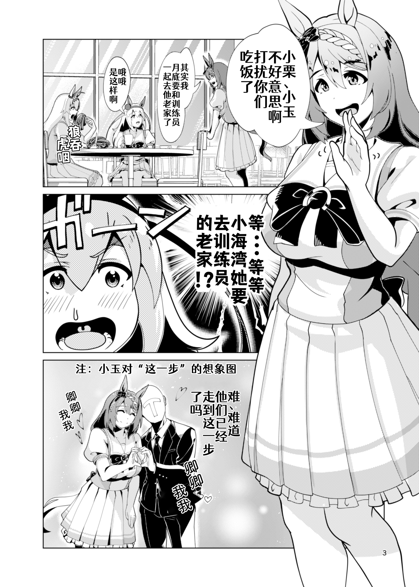 什么我没有听倒哦(何も聞いていません 中国語版)