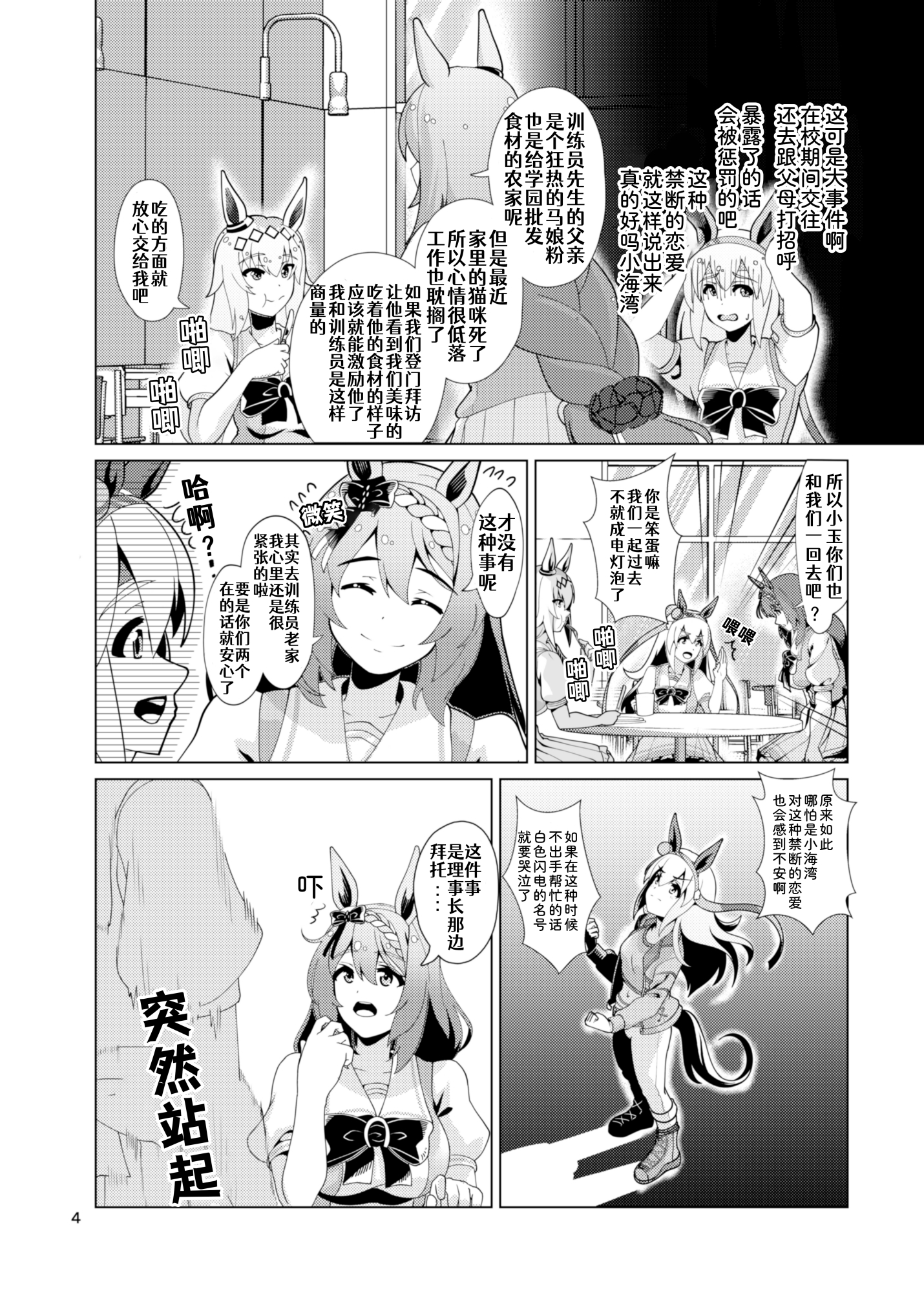 什么我没有听倒哦(何も聞いていません 中国語版)