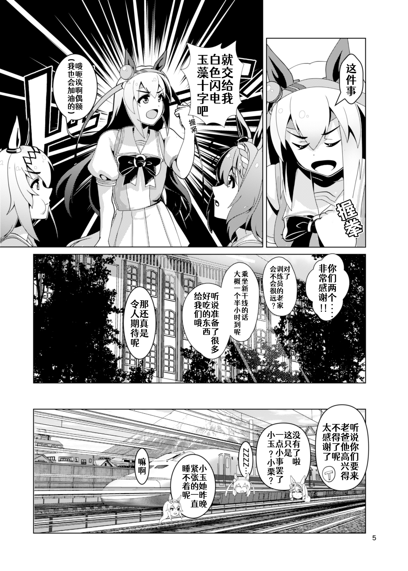 什么我没有听倒哦(何も聞いていません 中国語版)