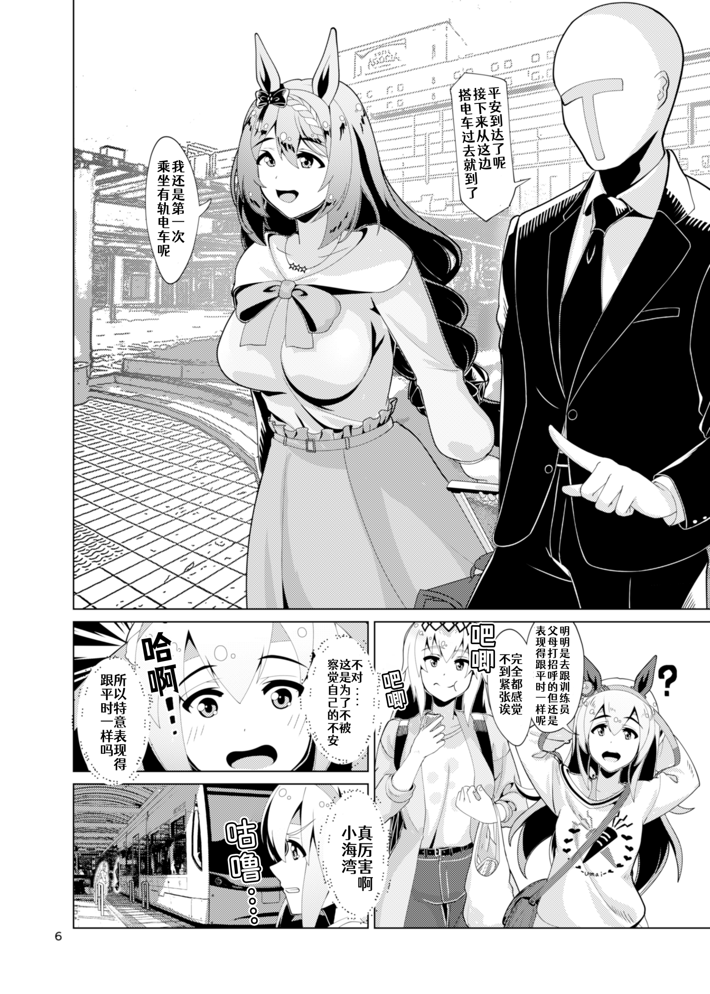 什么我没有听倒哦(何も聞いていません 中国語版)