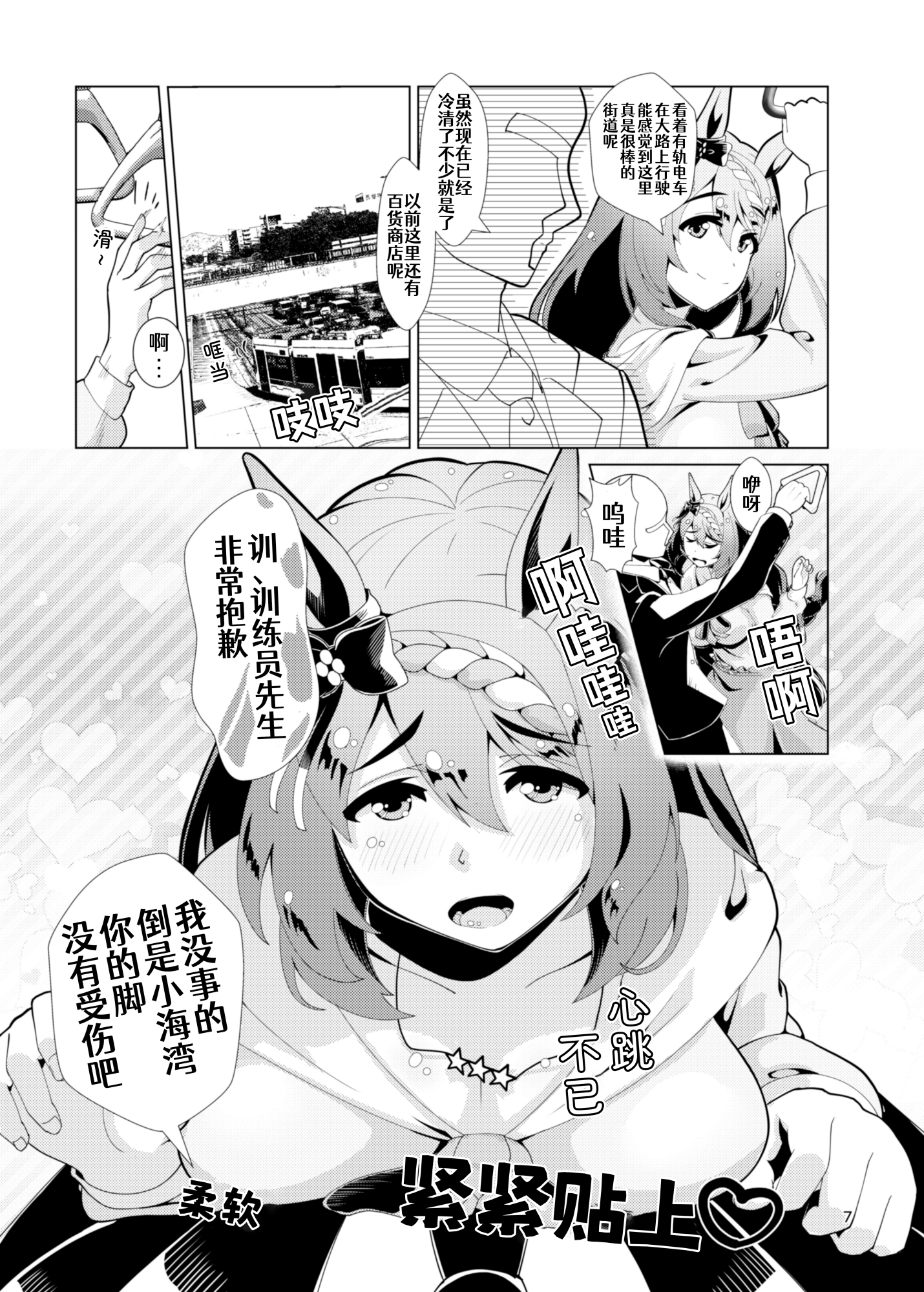 什么我没有听倒哦(何も聞いていません 中国語版)