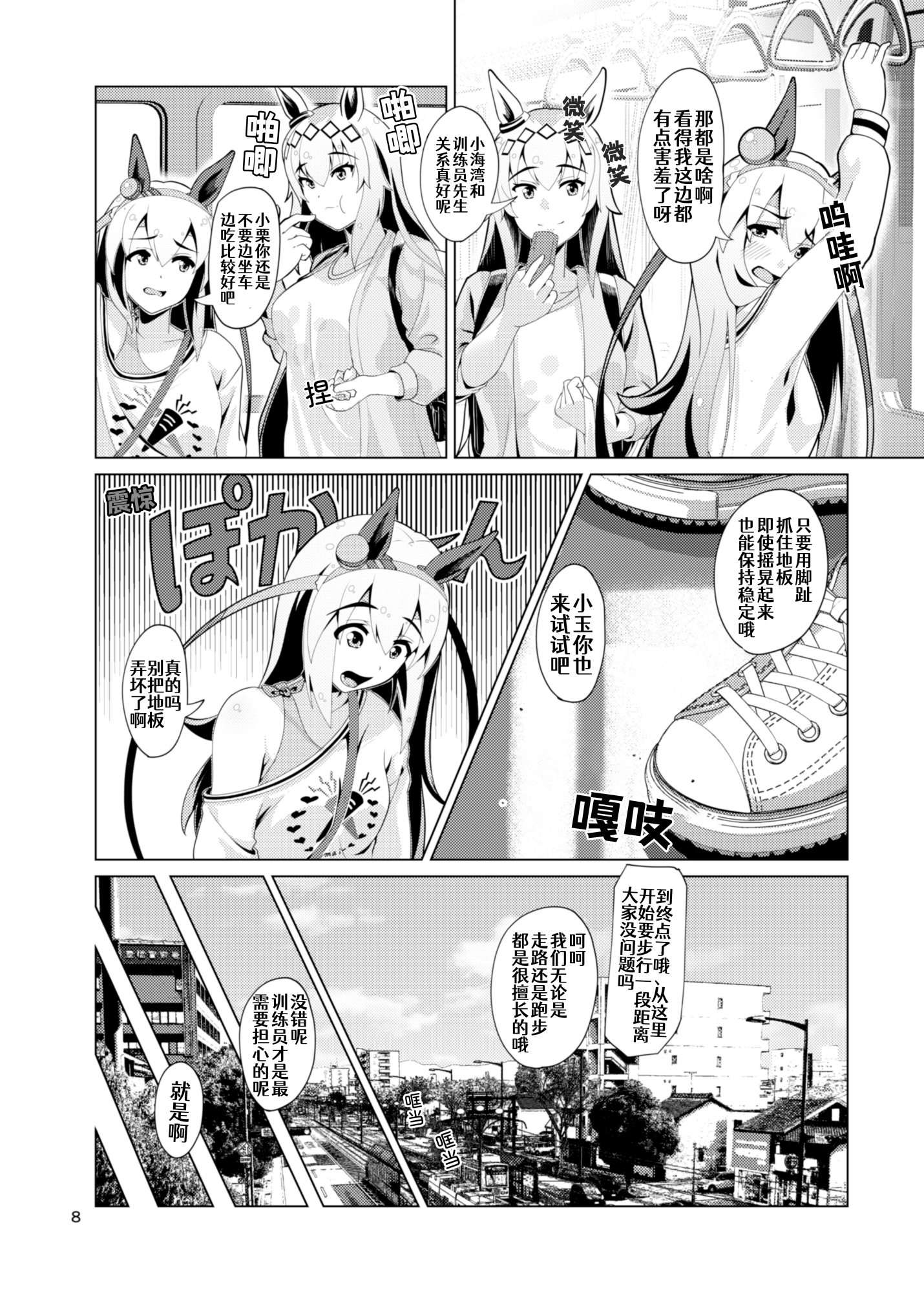 什么我没有听倒哦(何も聞いていません 中国語版)