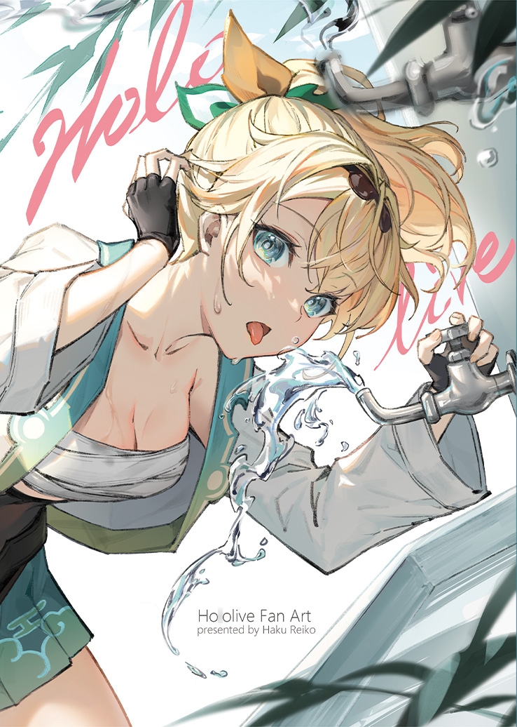 ホロ○イブファンアート