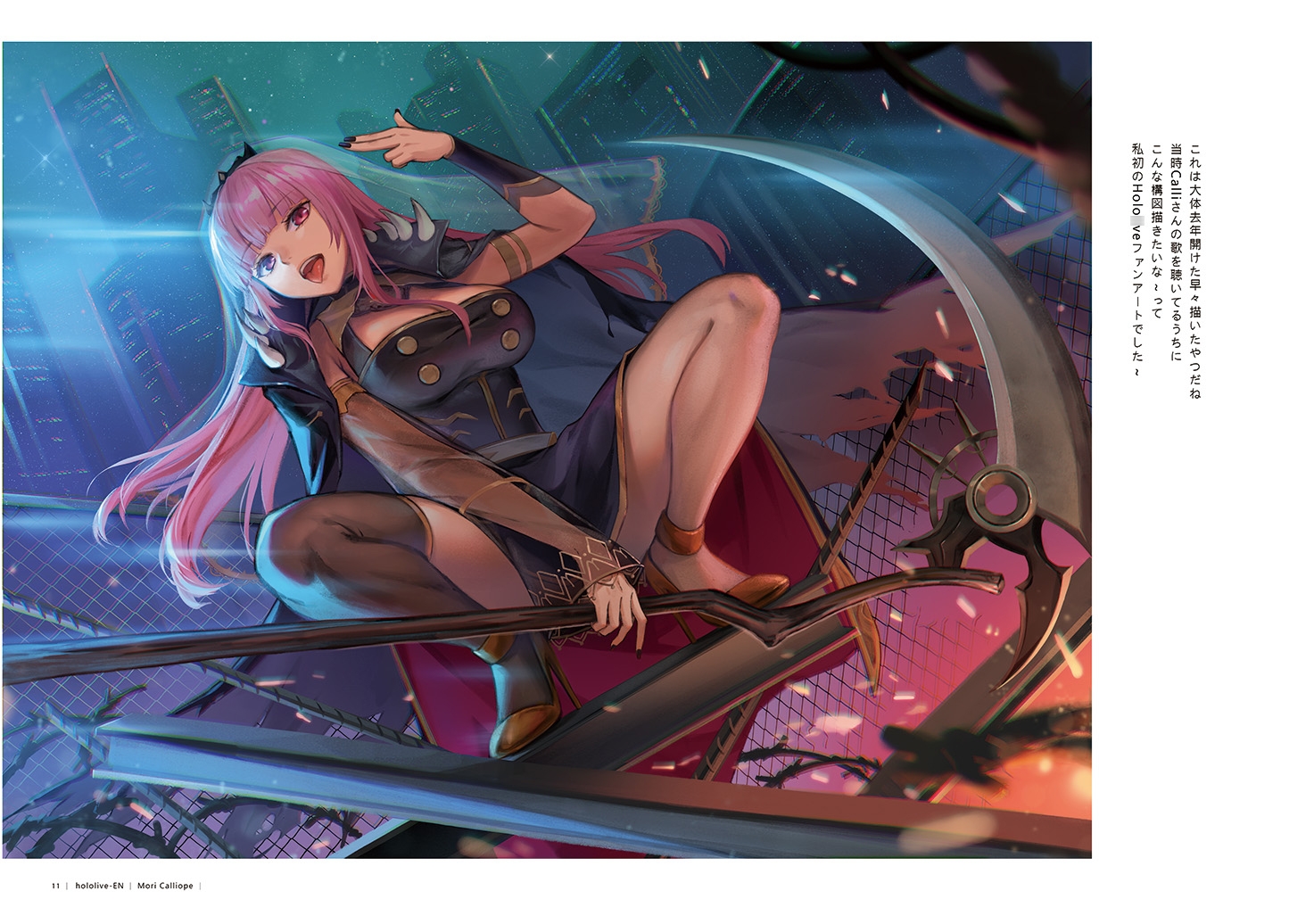 ホロ○イブファンアート