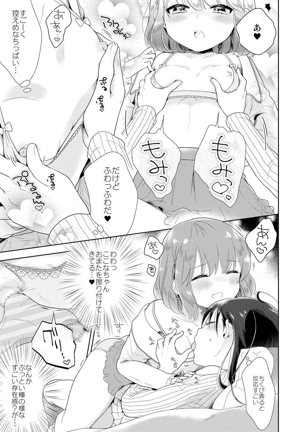 男の娘×男の娘=サイコー