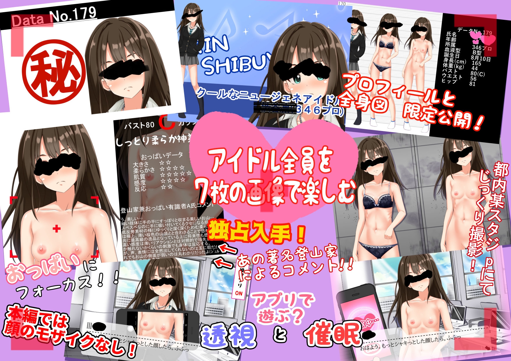 裏アイドル図鑑 vol.08