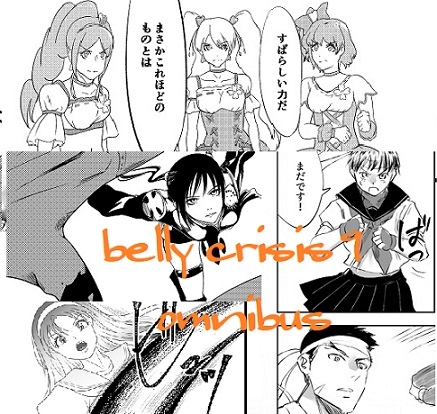 belly crisis 9 omnibus