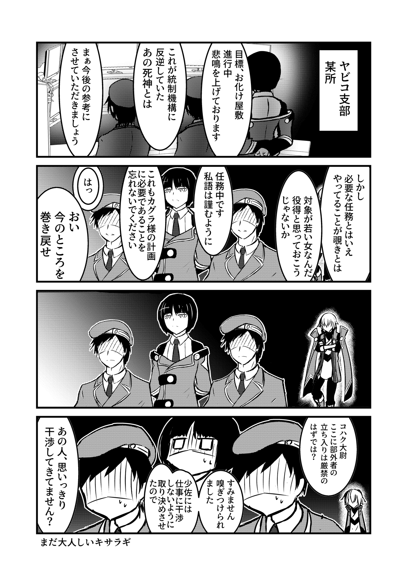 ラグナ=ザ=ブ○ッドエッジが朝おんする本2