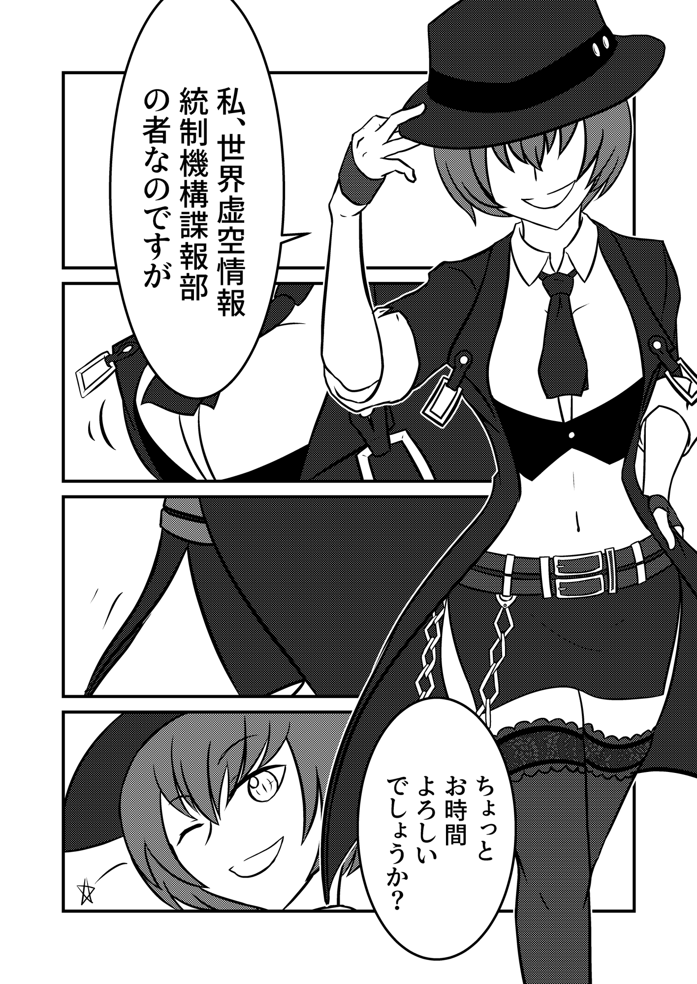 ラグナ=ザ=ブ○ッドエッジが朝おんする本2