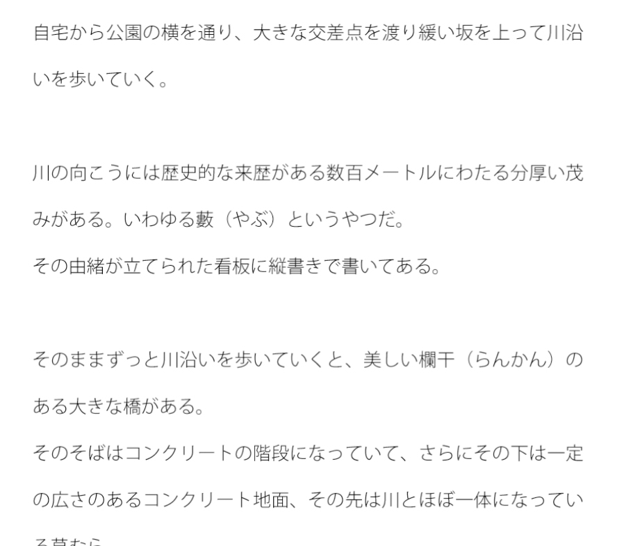 心のリセットをする場所 近くの綺麗な橋が架かる河川敷へ