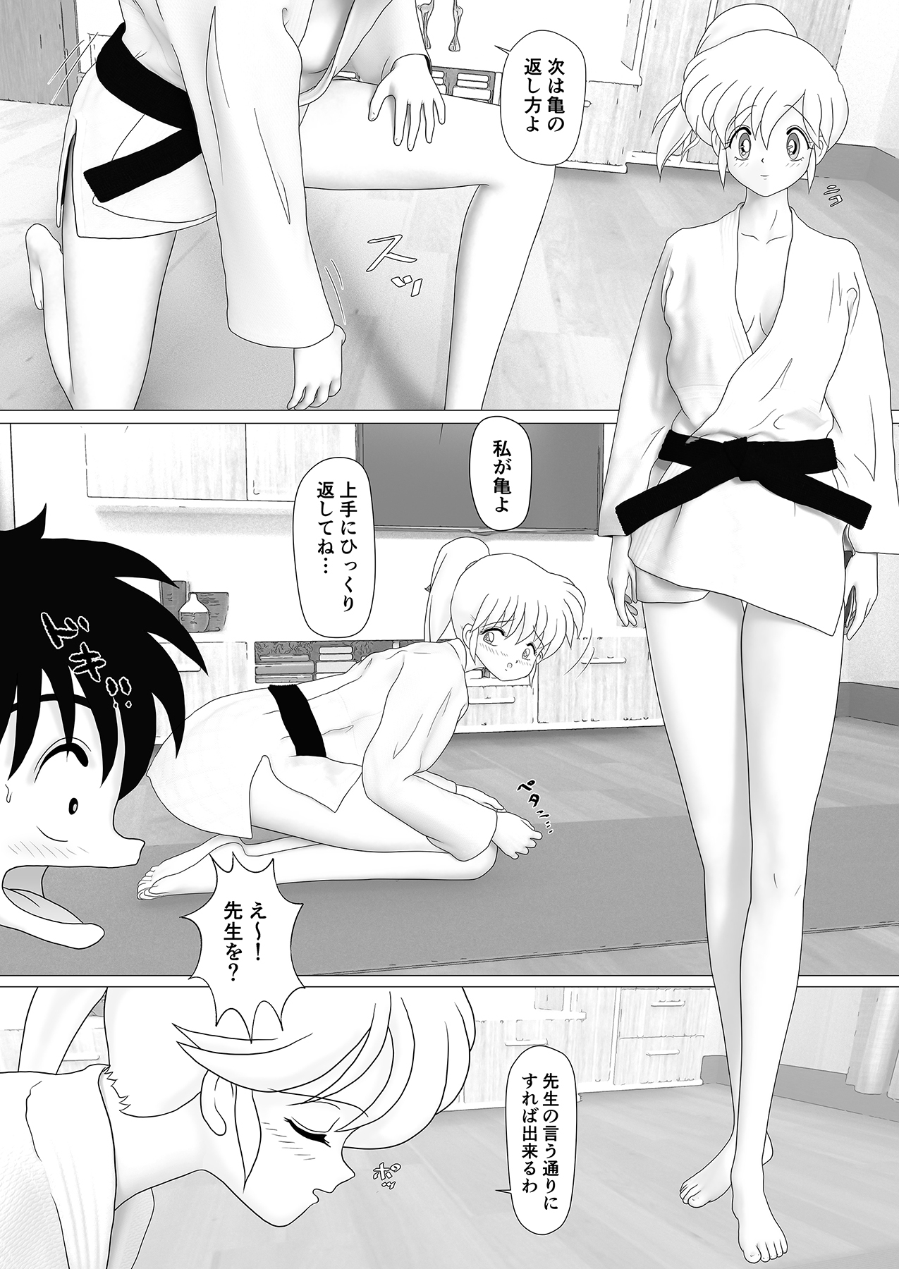 個人授業 EP3 柔道編