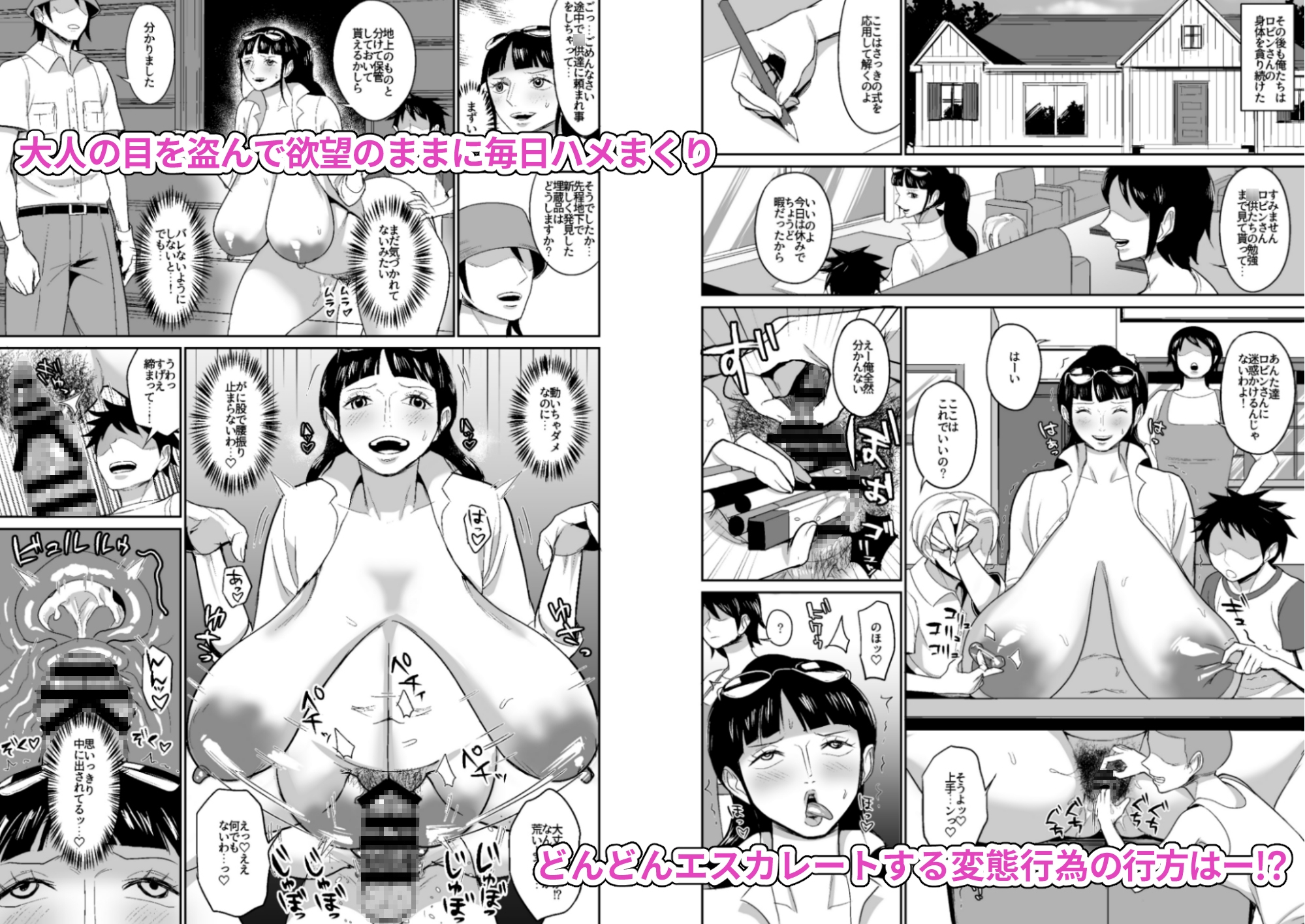 俺たちの六十路性処理穴ロビンさん