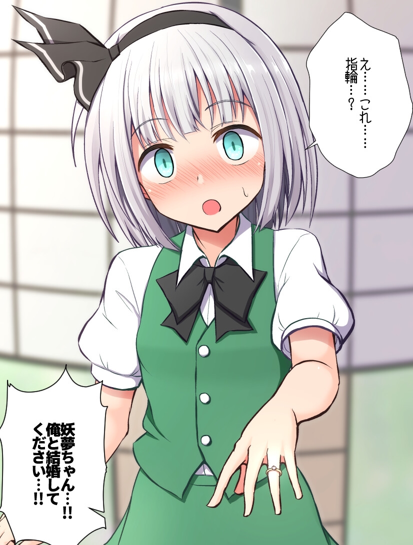 庭師とのえっちな生活