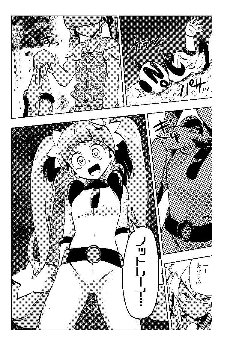 ミルワーンのノットレイ計画 総集編