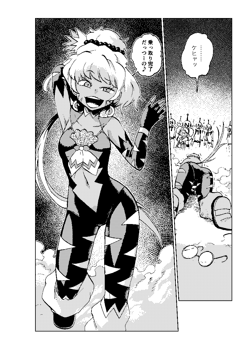 ミルワーンのノットレイ計画 総集編