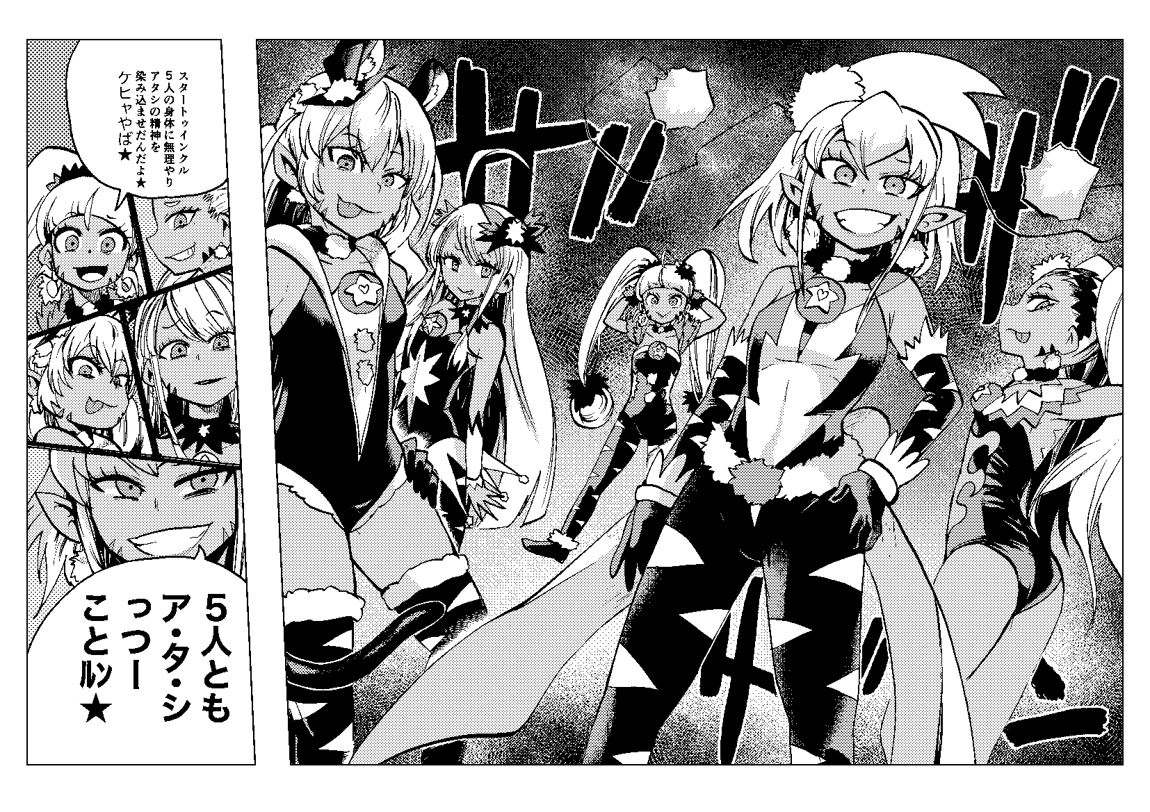 ミルワーンのノットレイ計画 総集編