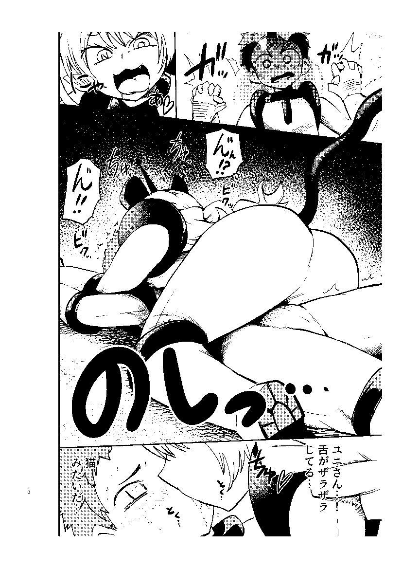 ミルワーンのノットレイ計画 総集編