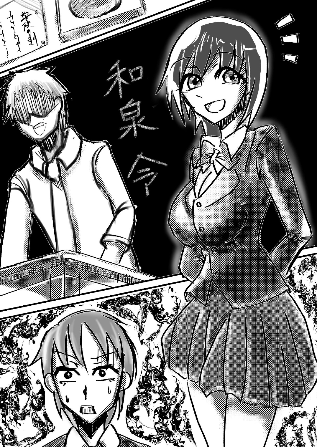 変な神に愛された