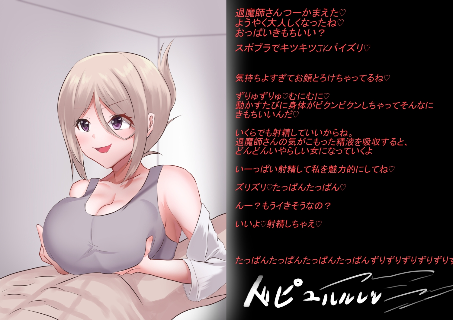 淫魔の種子～退魔師壊滅記録～