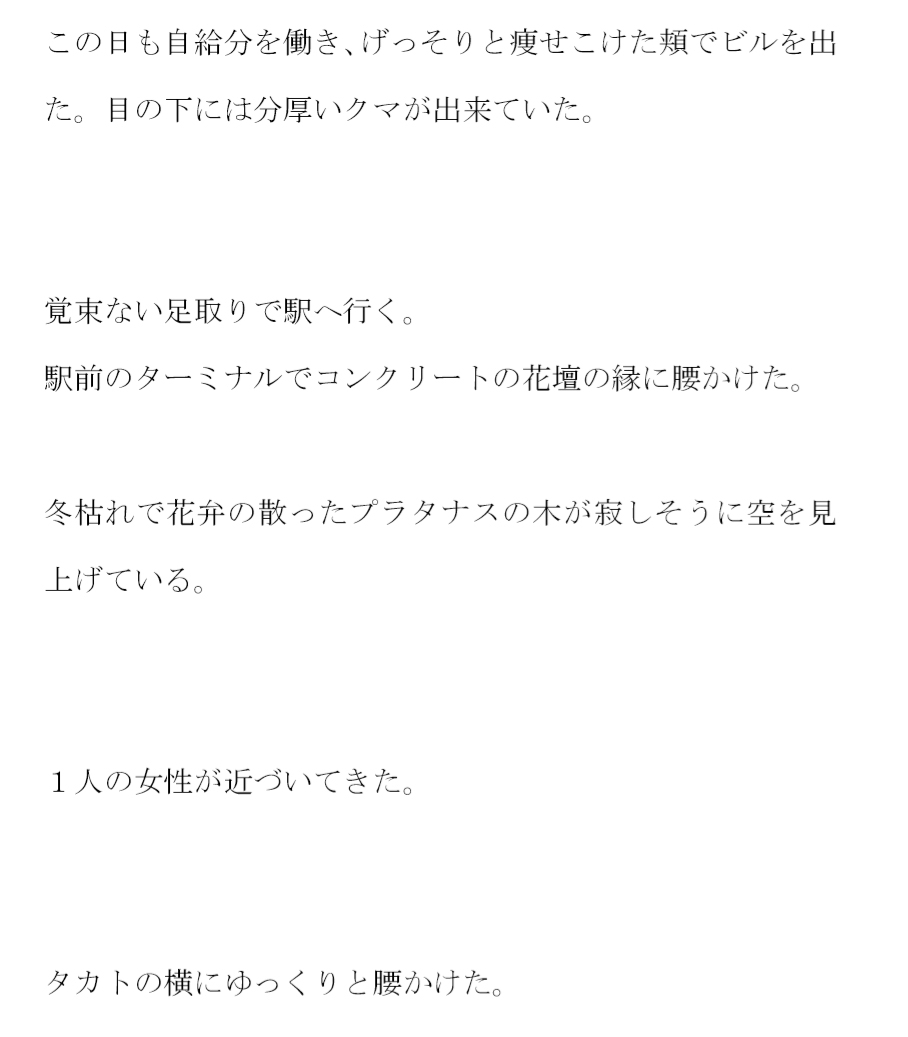 駅前で出会った二人 ホテルへ 二人で濃密セックス