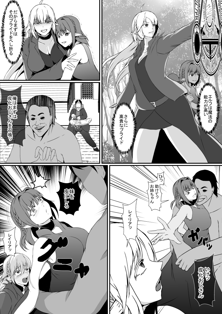 皮モノデュエル