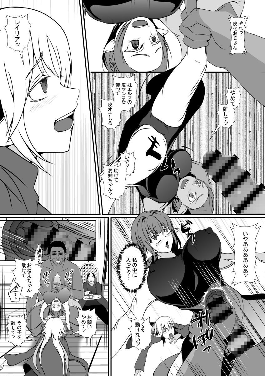 皮モノデュエル