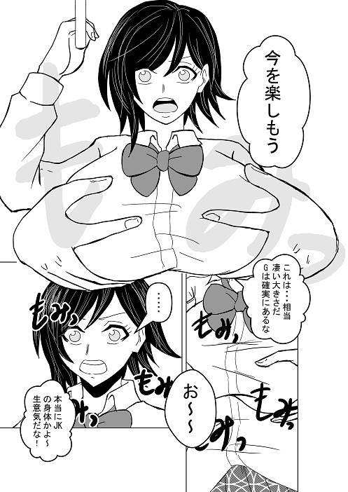 じかん警察ー女子高生編ー