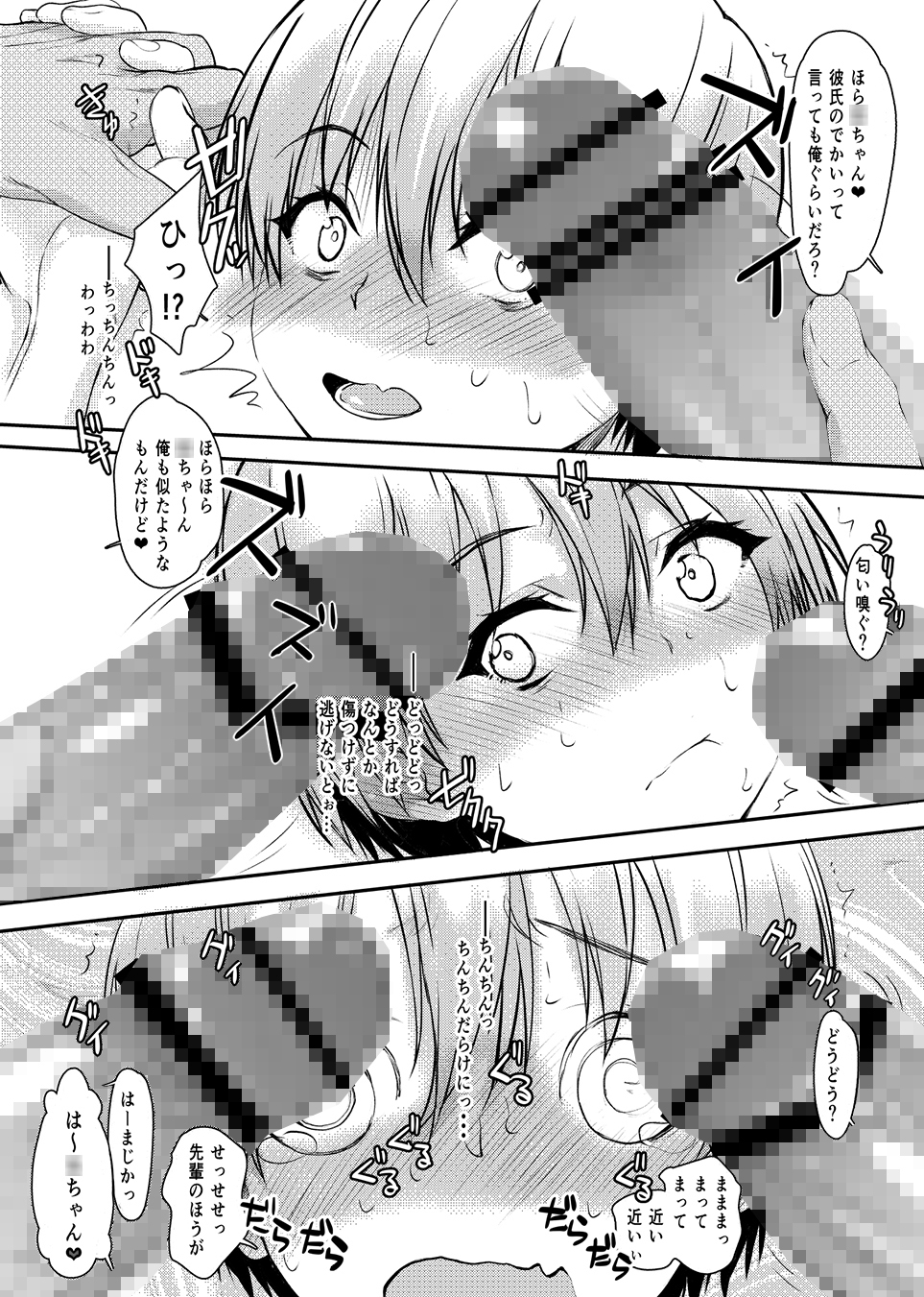 宇崎ちゃんガチン〇対決!前半戦!!