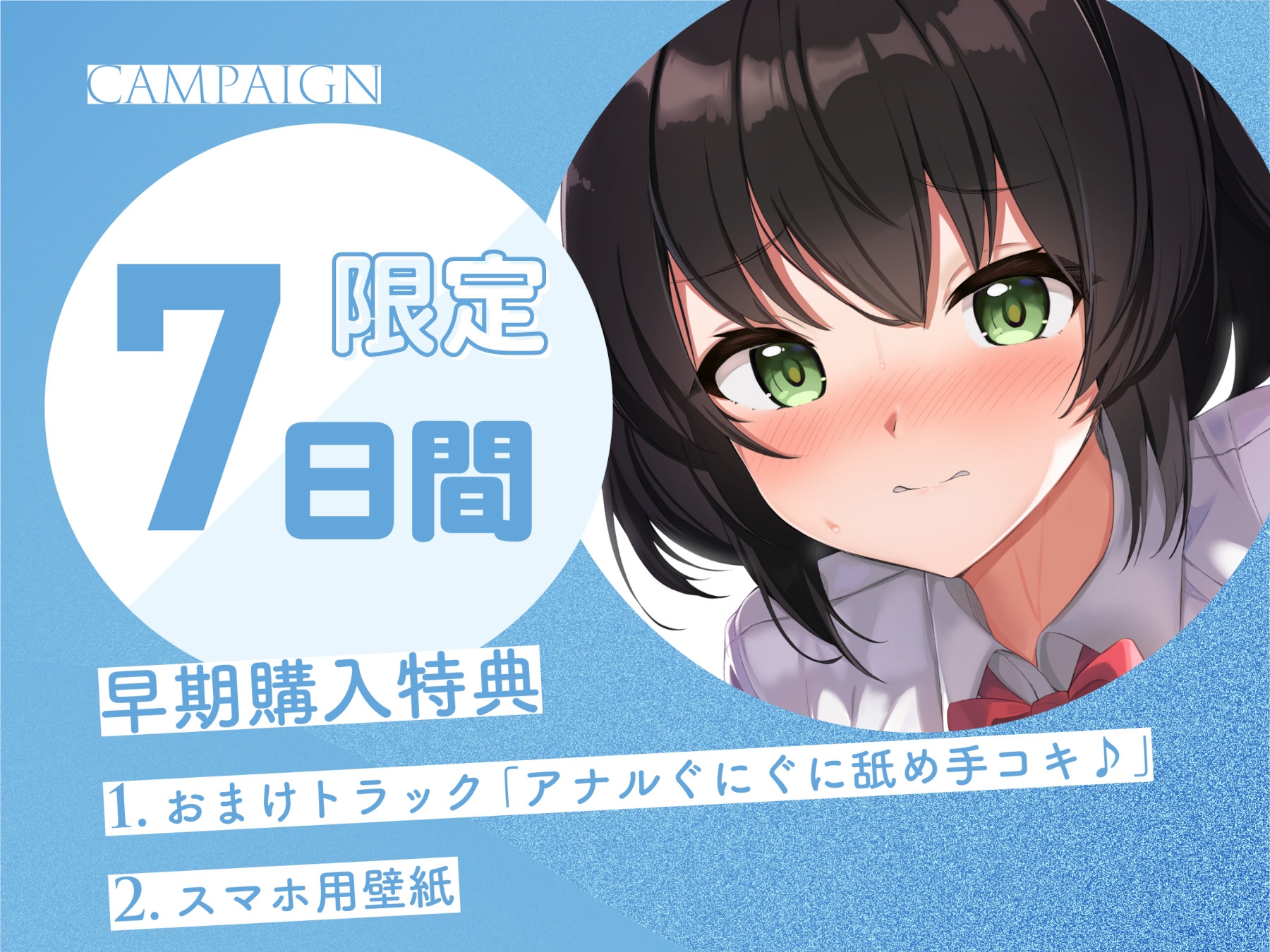 セクハラしても許してくれる生徒会長のおちんちん抜き抜き係