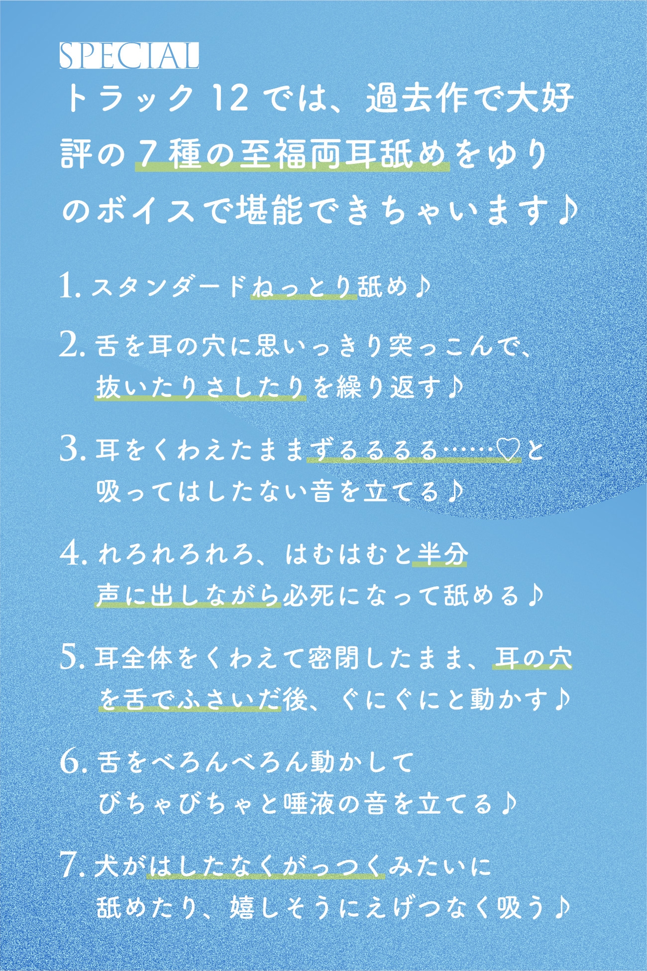 セクハラしても許してくれる生徒会長のおちんちん抜き抜き係