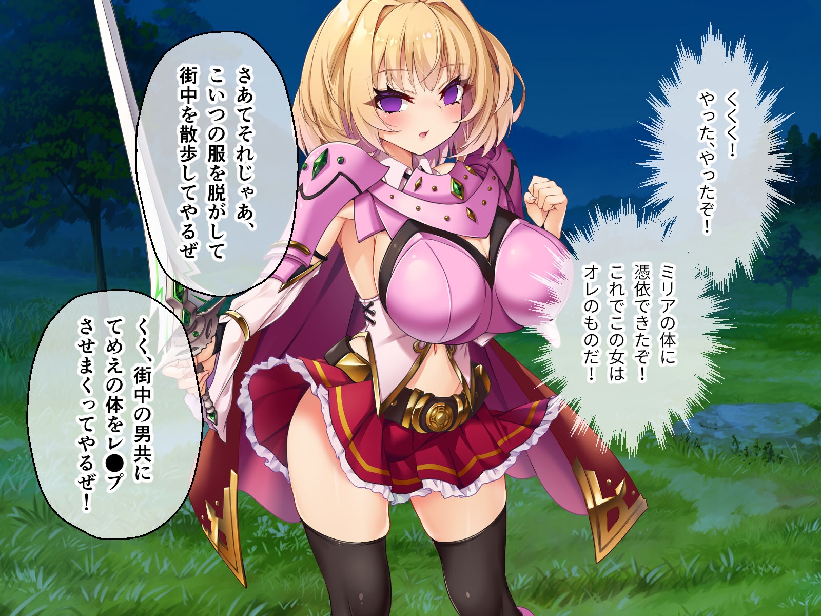 クズ勇者ミリアにわからせ洗脳 ～ド淫乱憑依で矯正支配～ 総集編