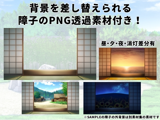 みにくる背景CG素材集『江戸編』part01 ブーストパック (部屋・宿・縁側・廊下)