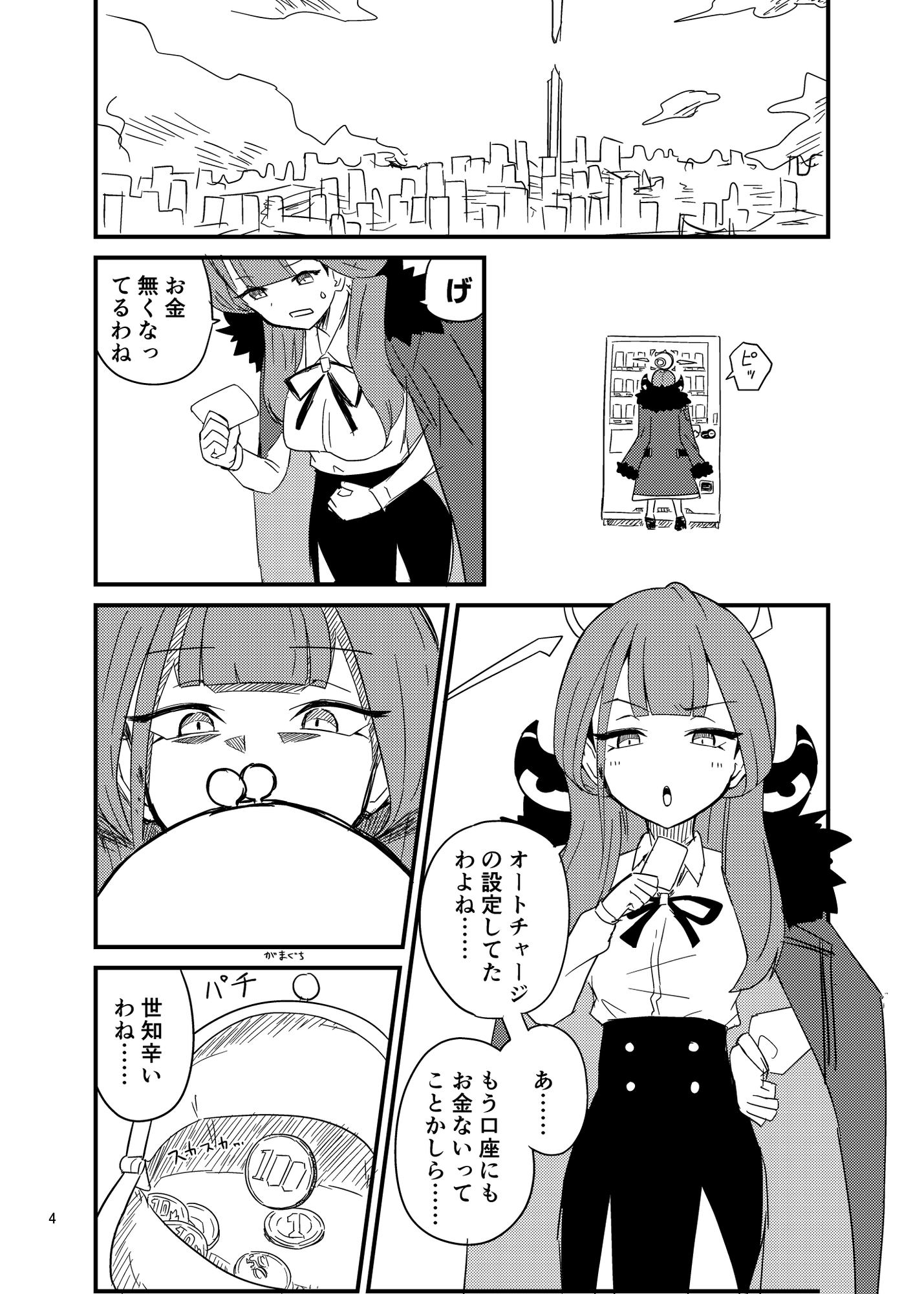 自販機の下に手突っ込んで抜けなくなったアルちゃん