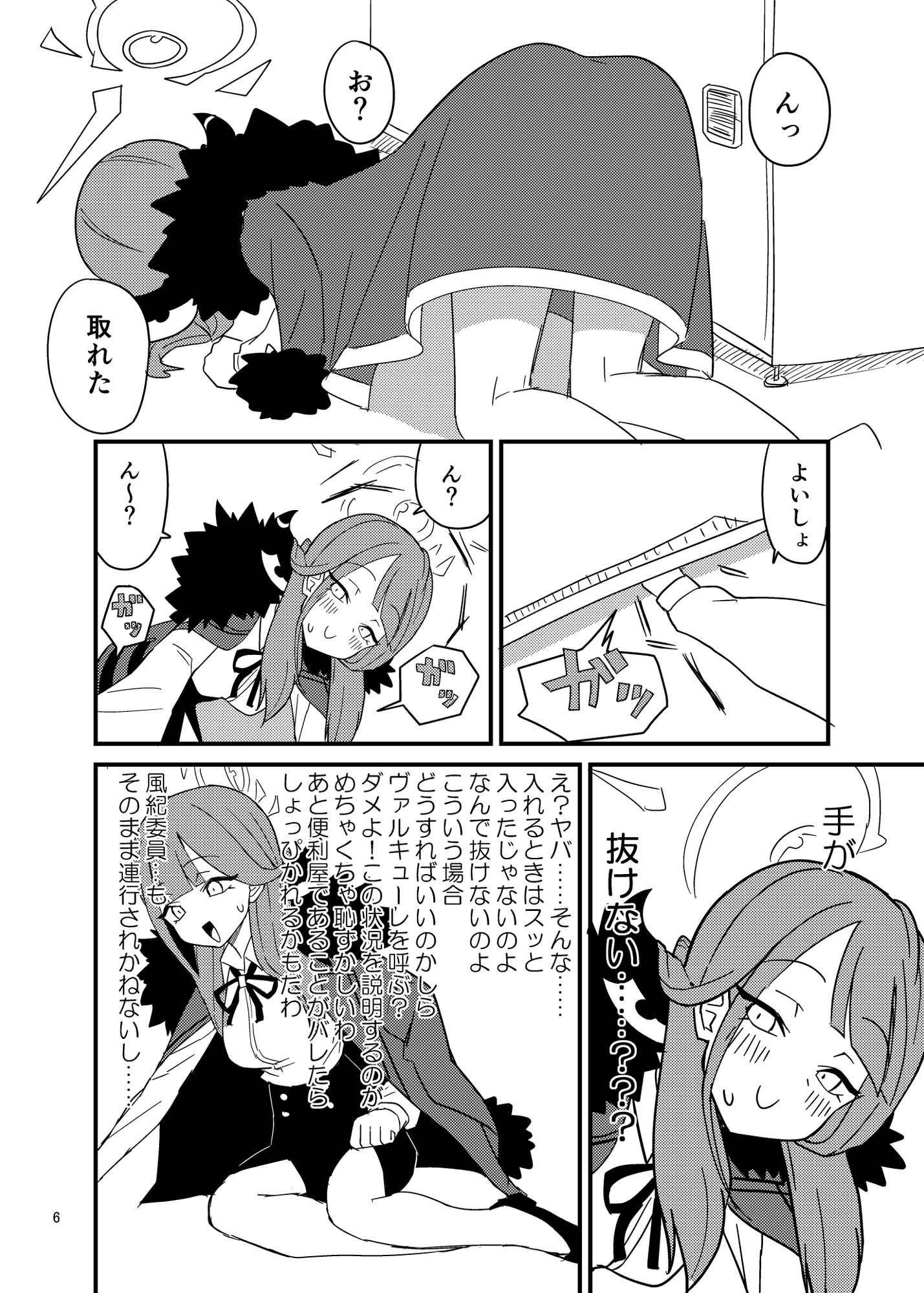 自販機の下に手突っ込んで抜けなくなったアルちゃん